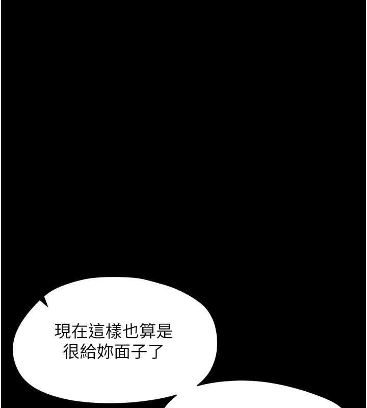 幼惑第32話-下流地擺動腰肢