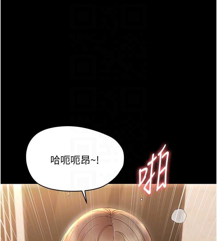 幼惑第32話-下流地擺動腰肢