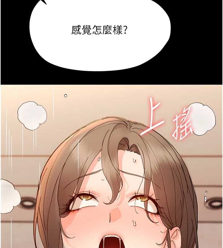 幼惑第32話-下流地擺動腰肢