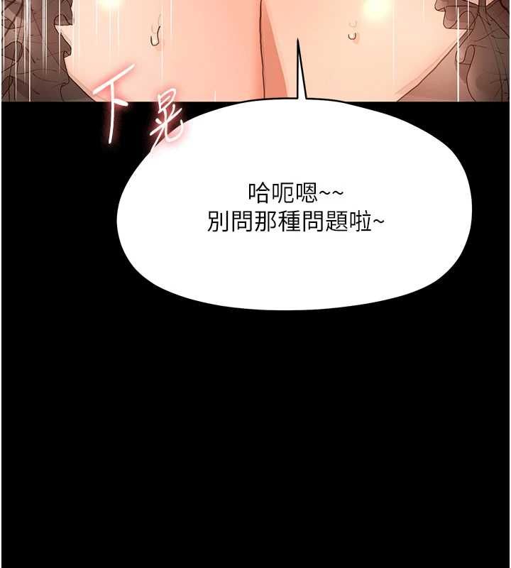 幼惑第32話-下流地擺動腰肢