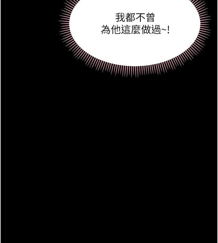 幼惑第32話-下流地擺動腰肢