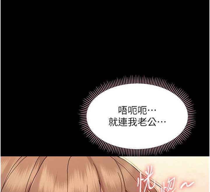 幼惑第32話-下流地擺動腰肢