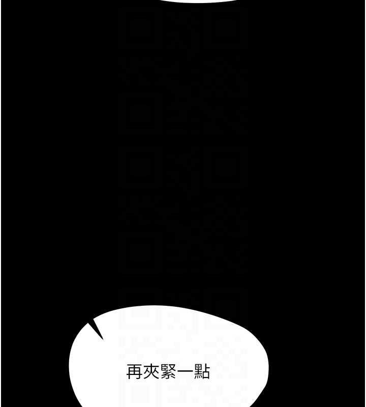 幼惑第32話-下流地擺動腰肢