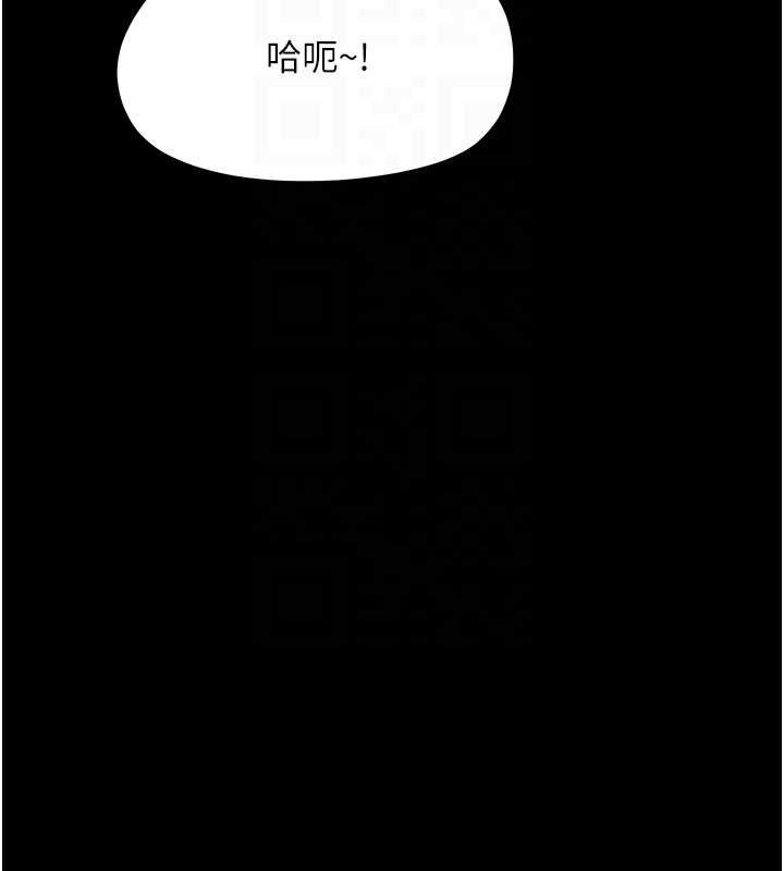 幼惑第32話-下流地擺動腰肢