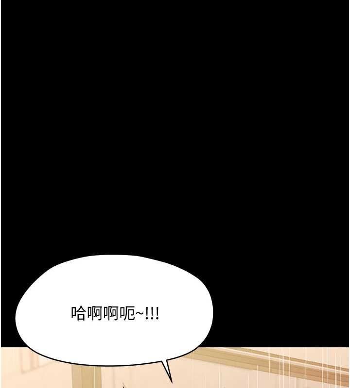 幼惑第32話-下流地擺動腰肢