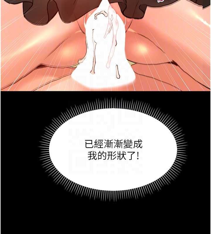 幼惑第32話-下流地擺動腰肢