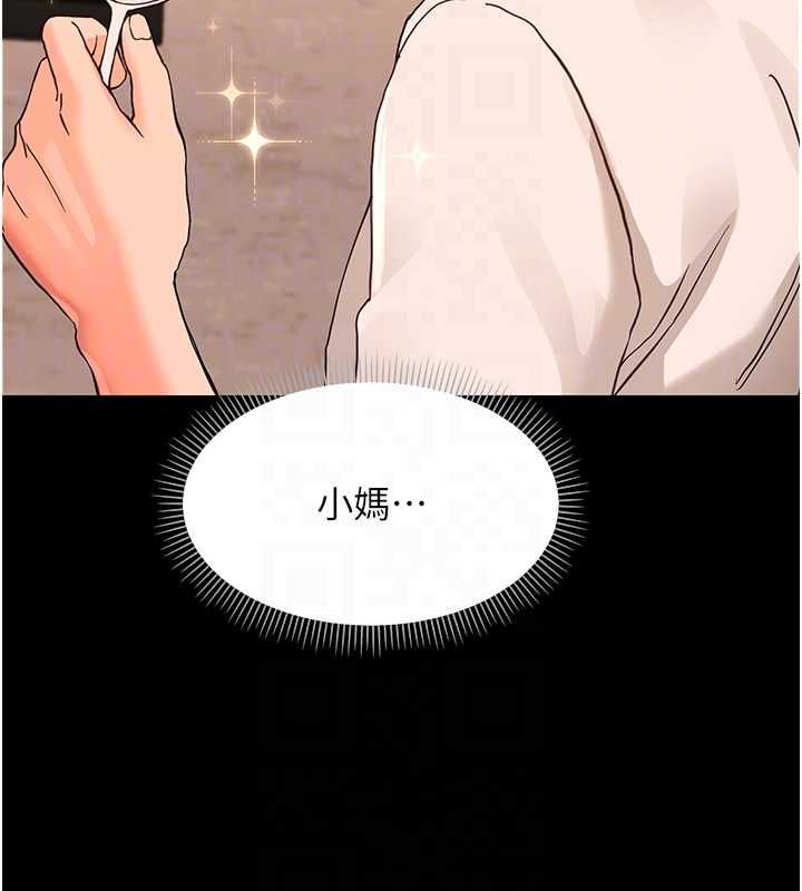 幼惑第32話-下流地擺動腰肢