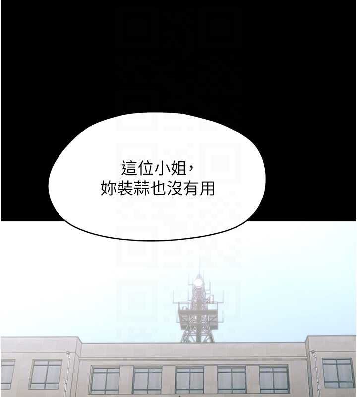 幼惑第32話-下流地擺動腰肢