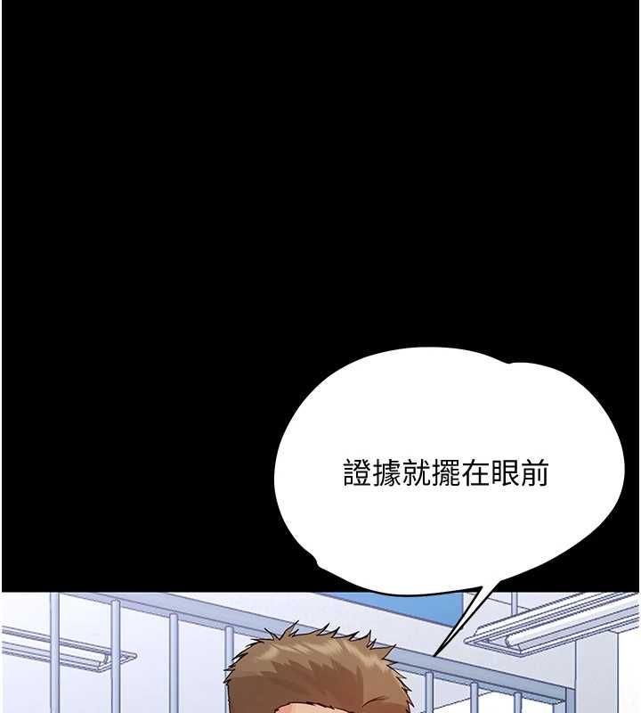 幼惑第32話-下流地擺動腰肢