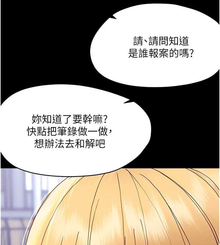 幼惑第32話-下流地擺動腰肢