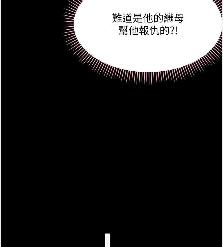 幼惑第32話-下流地擺動腰肢
