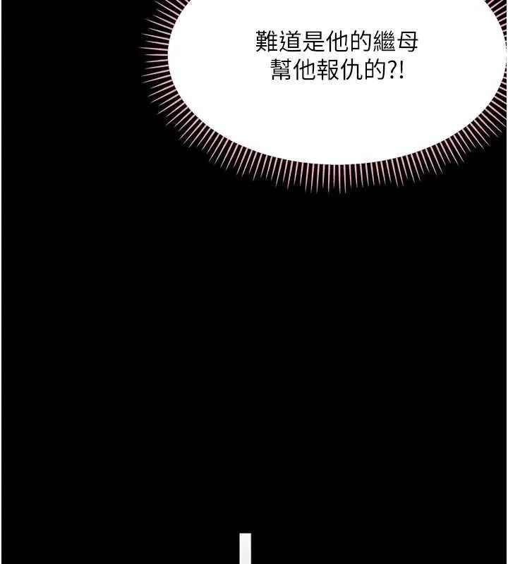 幼惑第32話-下流地擺動腰肢
