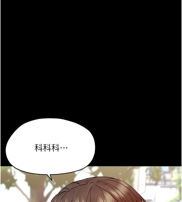 幼惑第32話-下流地擺動腰肢
