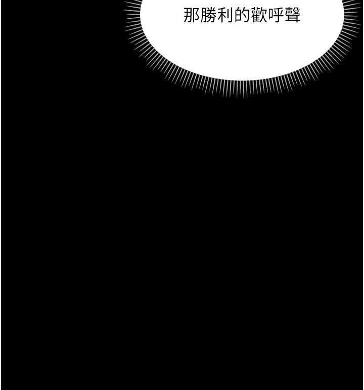 幼惑第32話-下流地擺動腰肢
