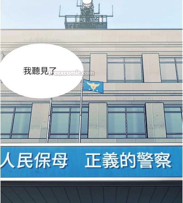幼惑第32話-下流地擺動腰肢