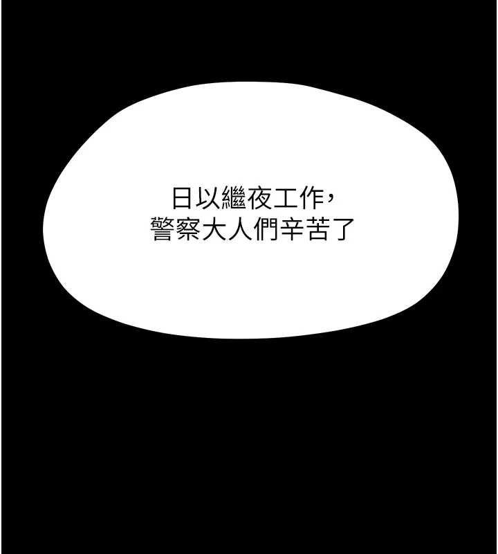 幼惑第32話-下流地擺動腰肢