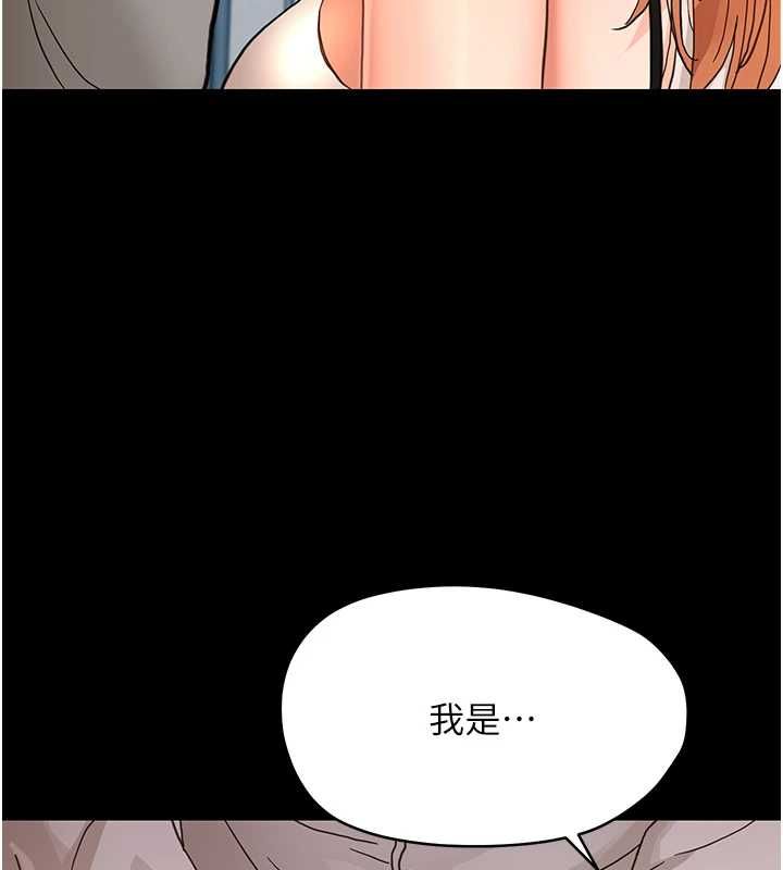 幼惑第32話-下流地擺動腰肢