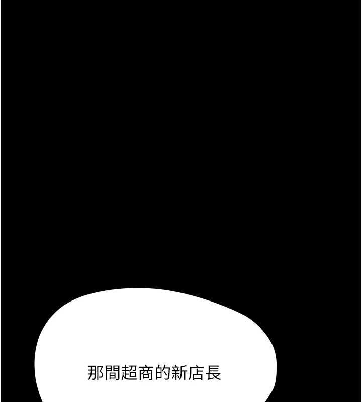 幼惑第32話-下流地擺動腰肢