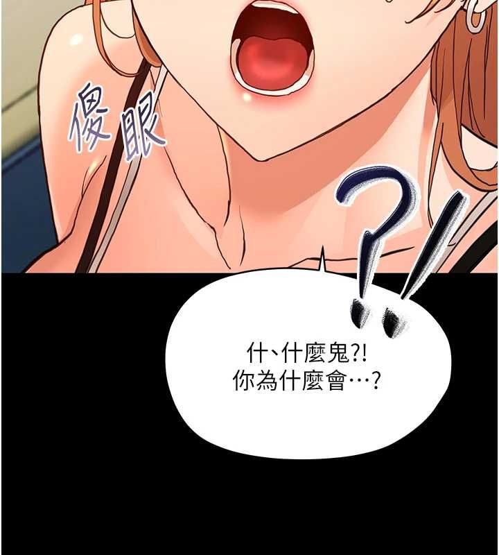 幼惑第32話-下流地擺動腰肢