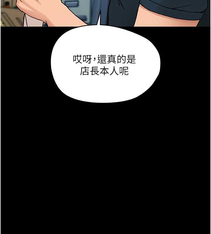 幼惑第32話-下流地擺動腰肢
