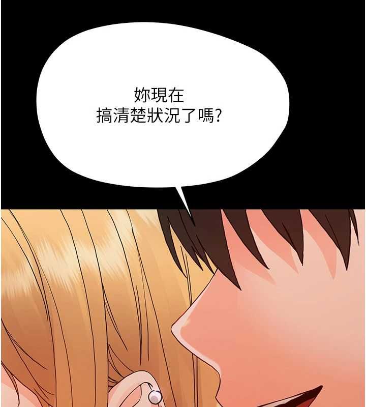 幼惑第32話-下流地擺動腰肢