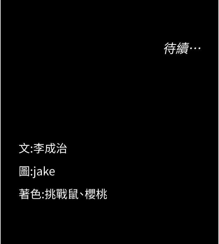 幼惑第32話-下流地擺動腰肢