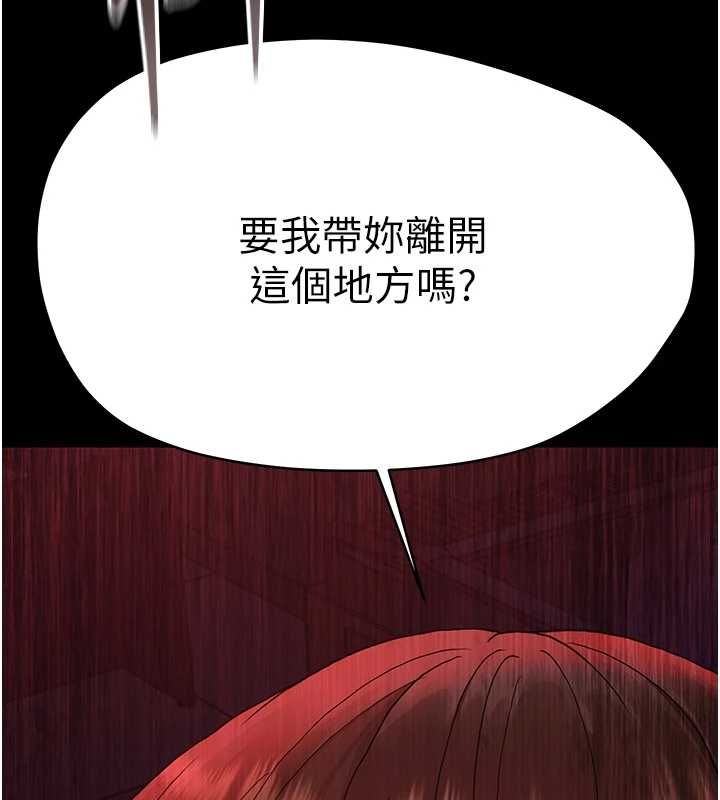 幼惑第32話-下流地擺動腰肢