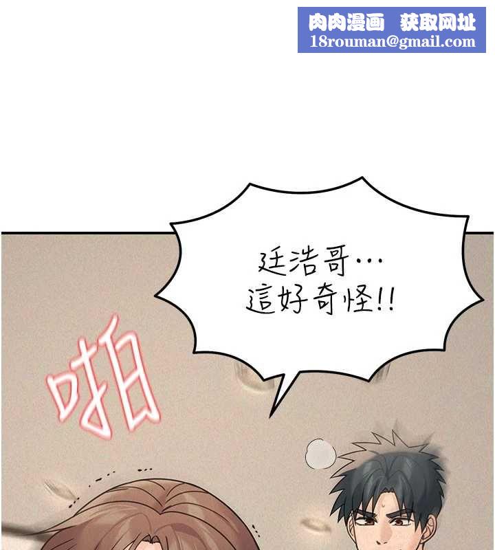 华尔街夜色第26話-要懷孕了&hearts;
