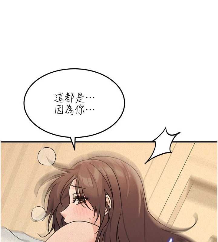 华尔街夜色第26話-要懷孕了♥