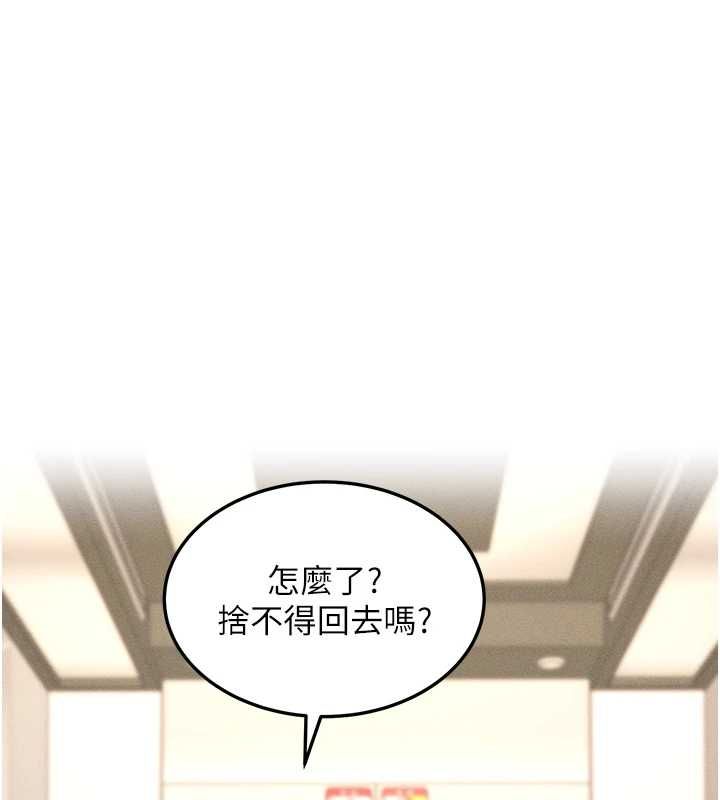 华尔街夜色第26話-要懷孕了♥