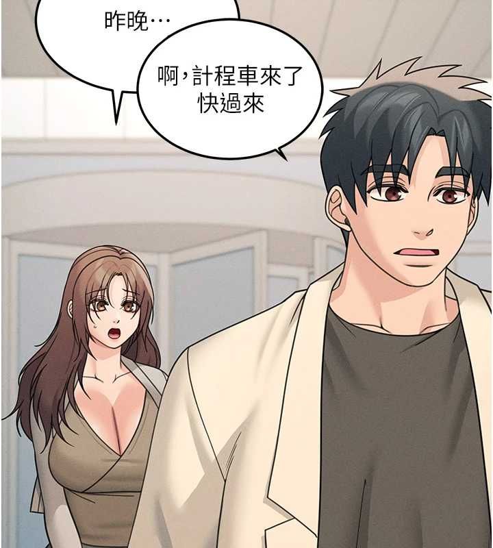 华尔街夜色第26話-要懷孕了&hearts;