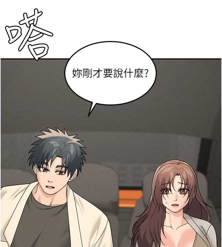 华尔街夜色第26話-要懷孕了&hearts;