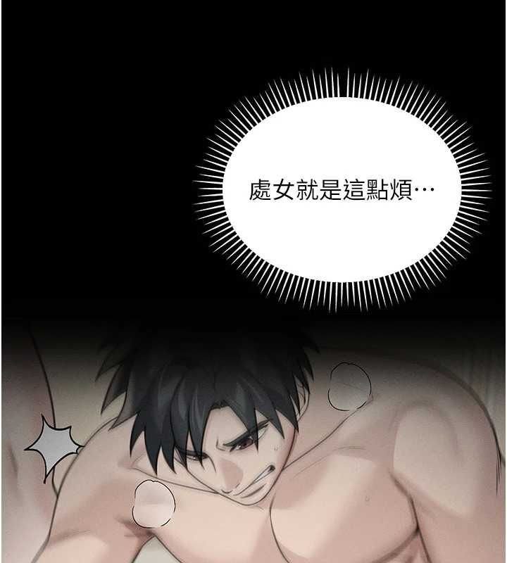 华尔街夜色第26話-要懷孕了♥