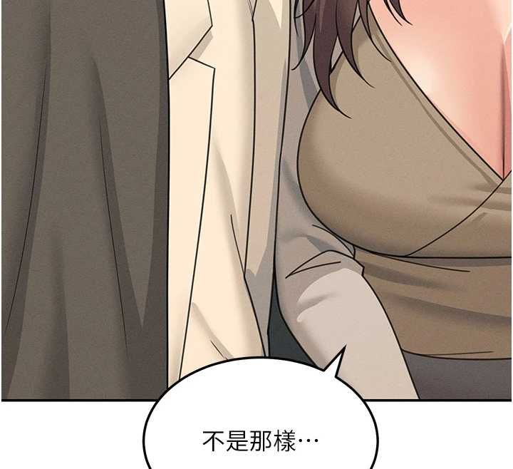 华尔街夜色第26話-要懷孕了♥