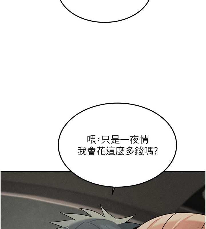 华尔街夜色第26話-要懷孕了♥