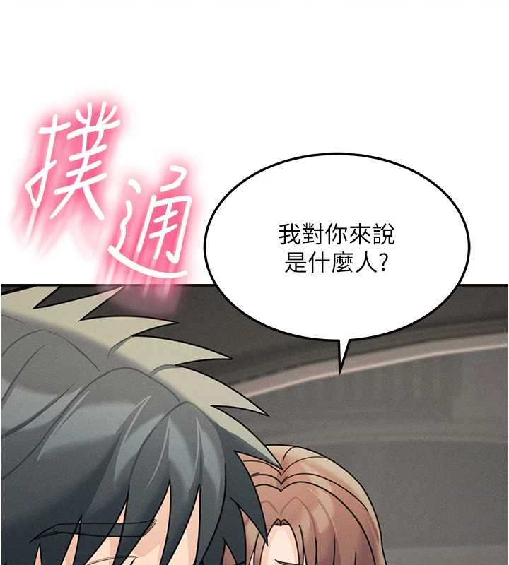 华尔街夜色第26話-要懷孕了&hearts;