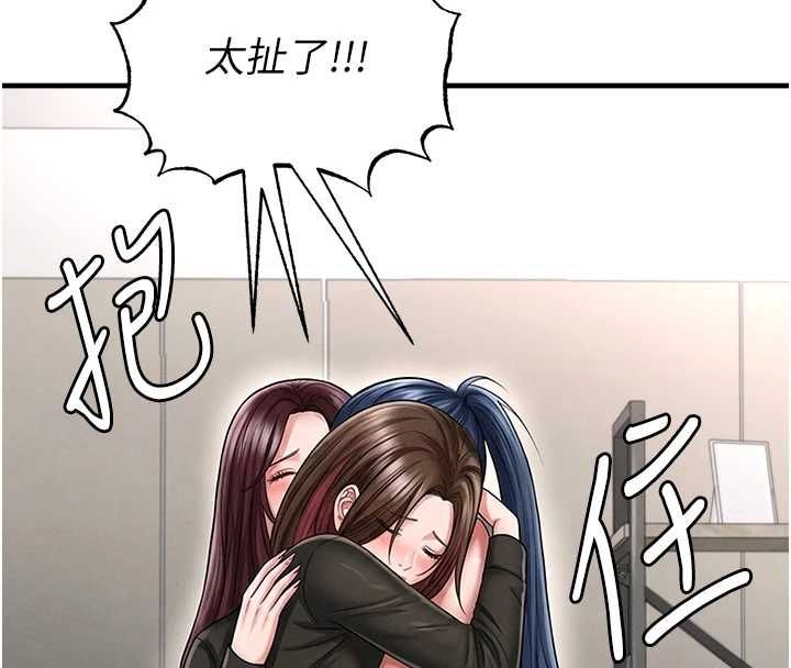 足球型男脱单指南第67話-歐霸盃就是我的舞台
