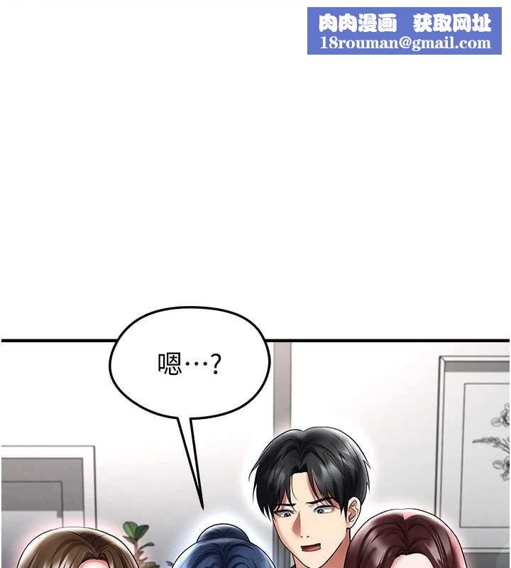 足球型男脱单指南第67話-歐霸盃就是我的舞台