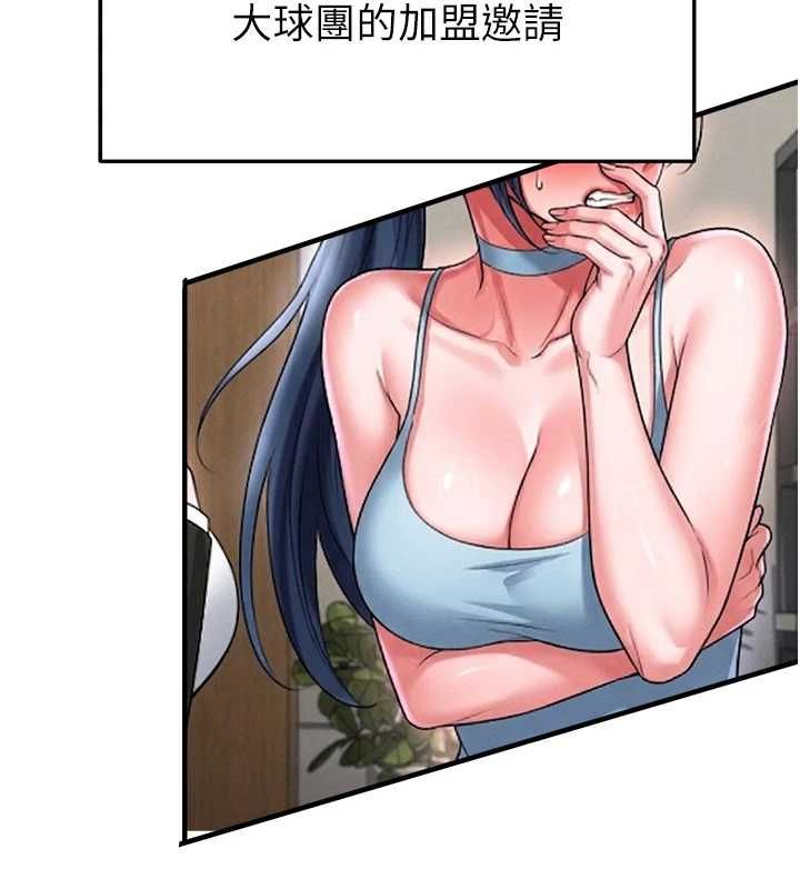 足球型男脱单指南第67話-歐霸盃就是我的舞台