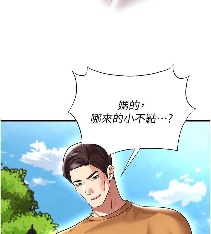 足球型男脱单指南第67話-歐霸盃就是我的舞台