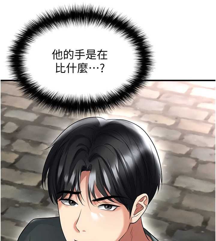 足球型男脱单指南第67話-歐霸盃就是我的舞台