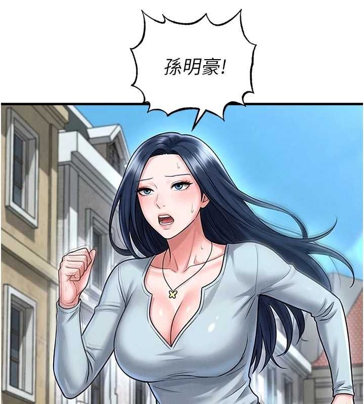 足球型男脱单指南第67話-歐霸盃就是我的舞台