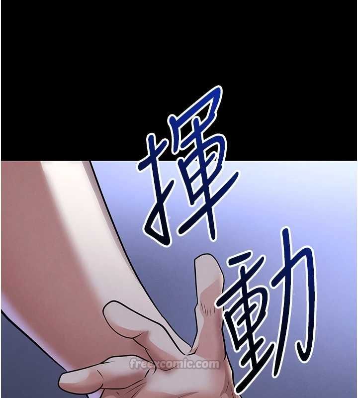 足球型男脱单指南第67話-歐霸盃就是我的舞台