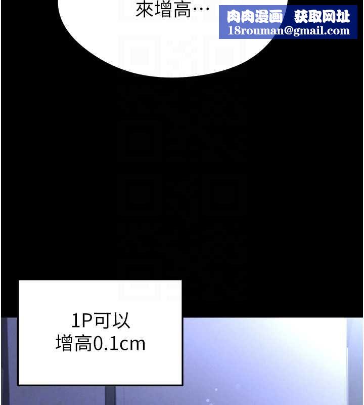 足球型男脱单指南第67話-歐霸盃就是我的舞台