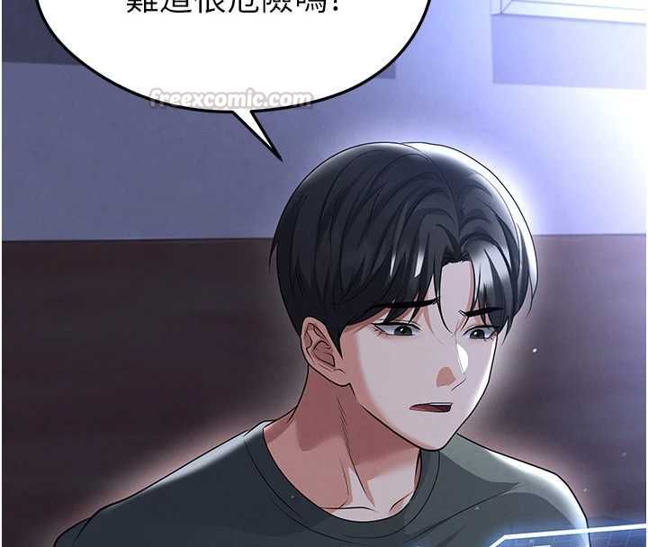 足球型男脱单指南第67話-歐霸盃就是我的舞台