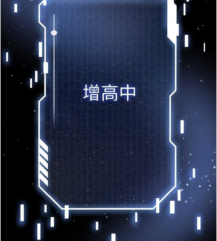 足球型男脱单指南第67話-歐霸盃就是我的舞台