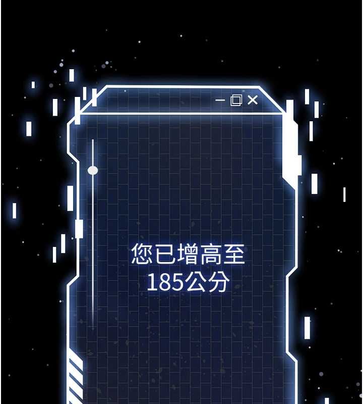 足球型男脱单指南第67話-歐霸盃就是我的舞台