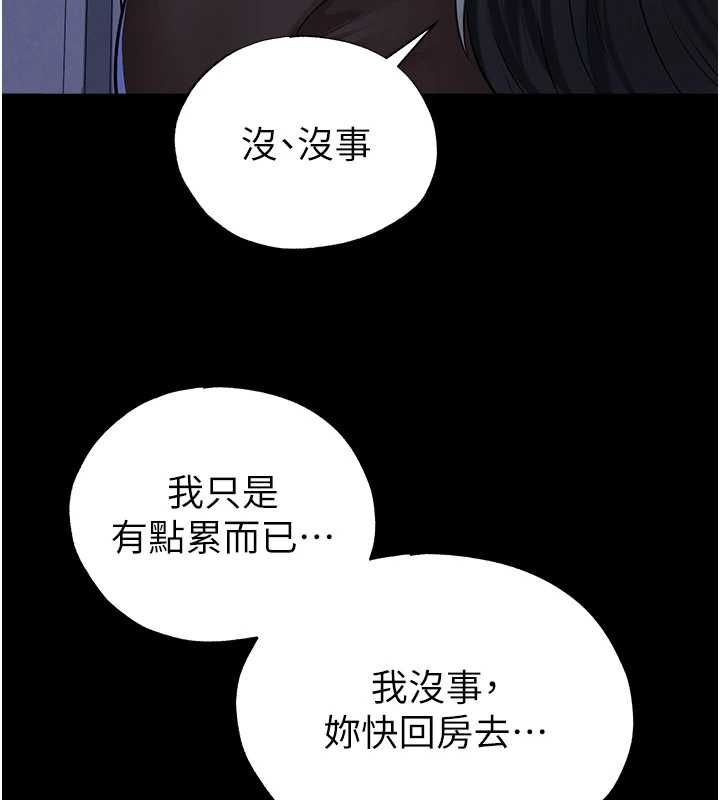 足球型男脱单指南第67話-歐霸盃就是我的舞台