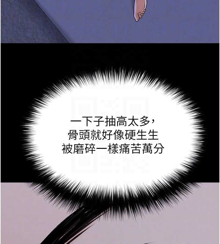 足球型男脱单指南第67話-歐霸盃就是我的舞台