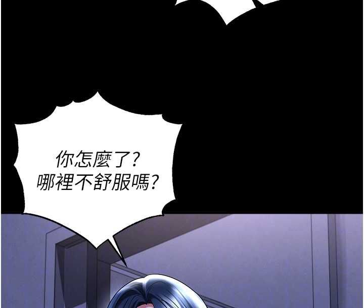 足球型男脱单指南第67話-歐霸盃就是我的舞台